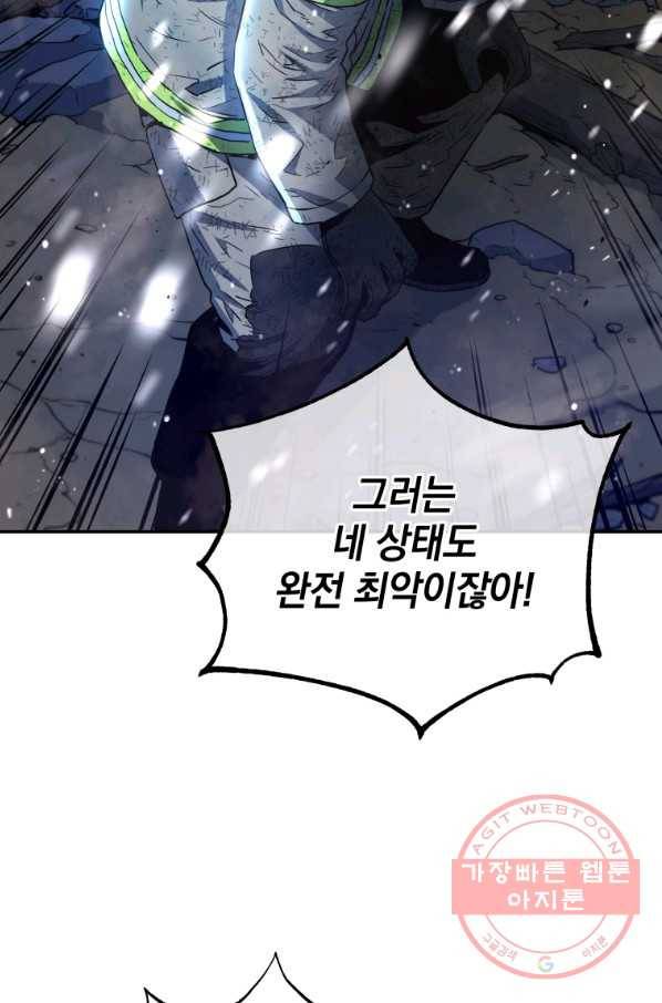 레스큐 시스템 18화 75