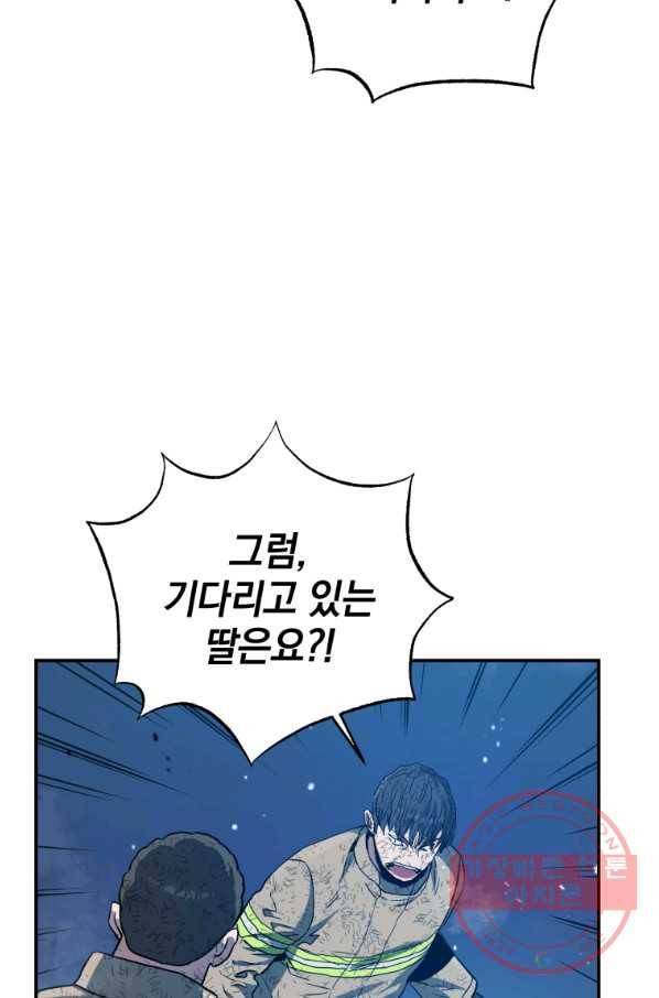 레스큐 시스템 18화 77