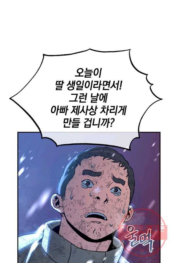 레스큐 시스템 18화 79