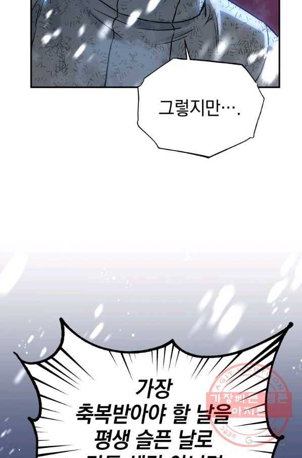 레스큐 시스템 18화 80