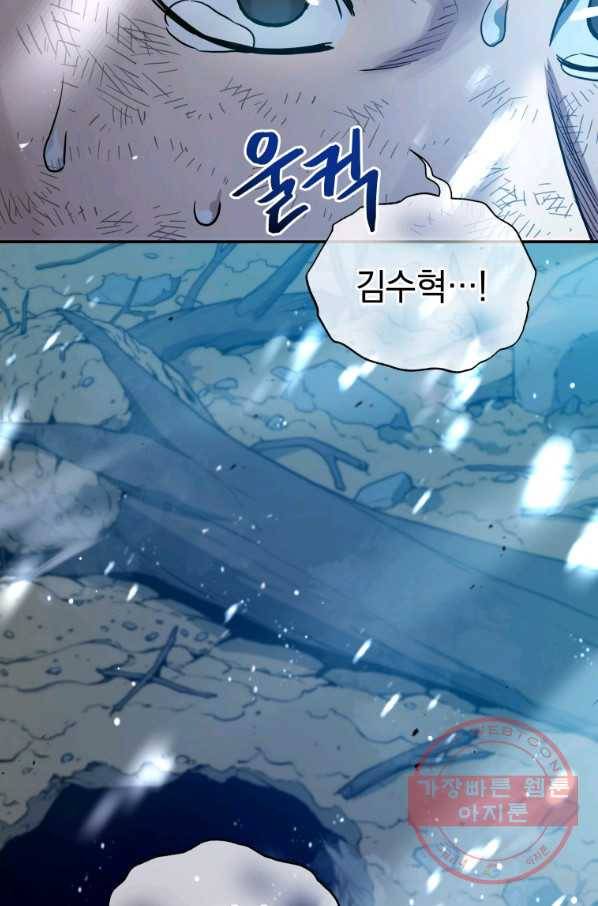 레스큐 시스템 18화 83