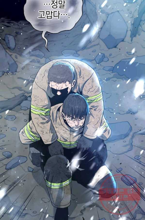 레스큐 시스템 18화 84
