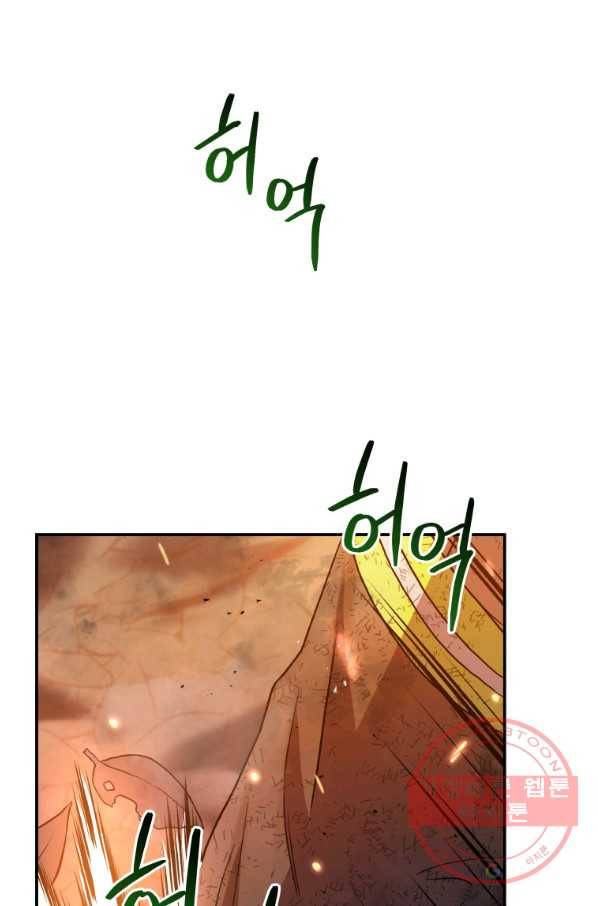 레스큐 시스템 18화 86