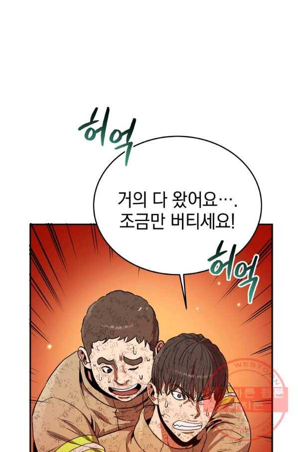 레스큐 시스템 18화 88