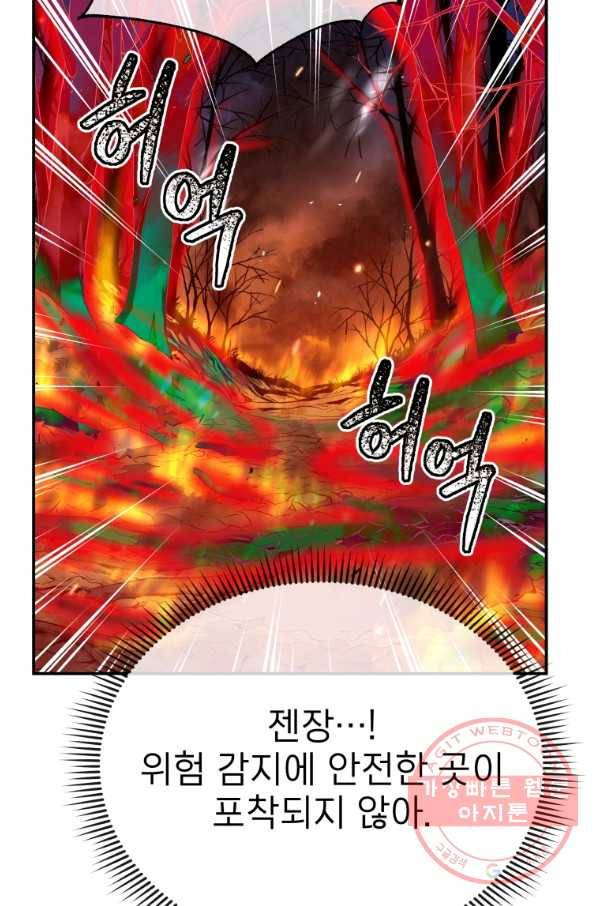 레스큐 시스템 18화 91