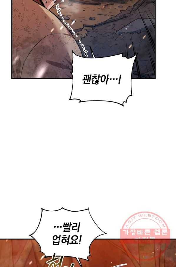 레스큐 시스템 18화 99