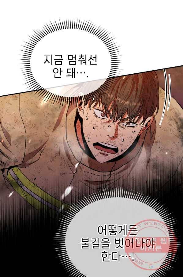레스큐 시스템 18화 101