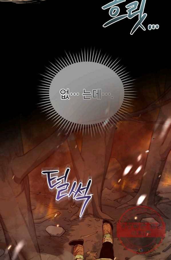 레스큐 시스템 18화 103