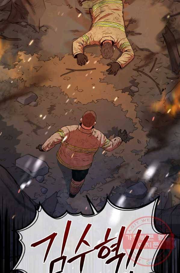 레스큐 시스템 18화 104