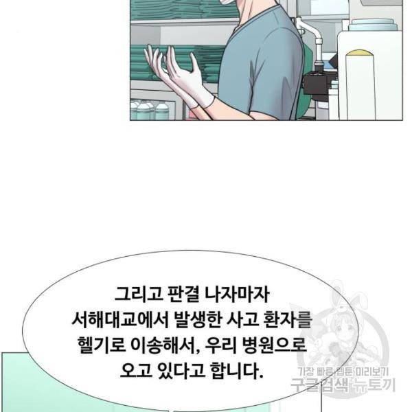 중증외상센터 : 골든 아워 2부 42화 6