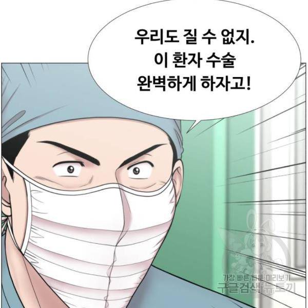중증외상센터 : 골든 아워 2부 42화 9