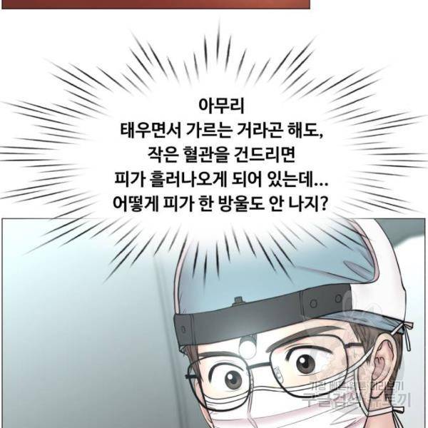 중증외상센터 : 골든 아워 2부 42화 19