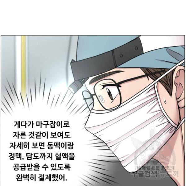 중증외상센터 : 골든 아워 2부 42화 21
