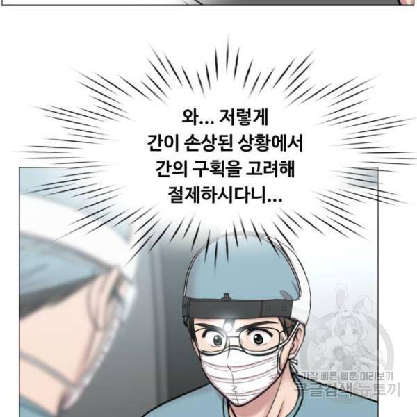 중증외상센터 : 골든 아워 2부 42화 22