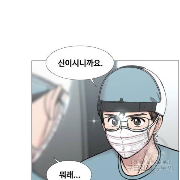 중증외상센터 : 골든 아워 2부 42화 26