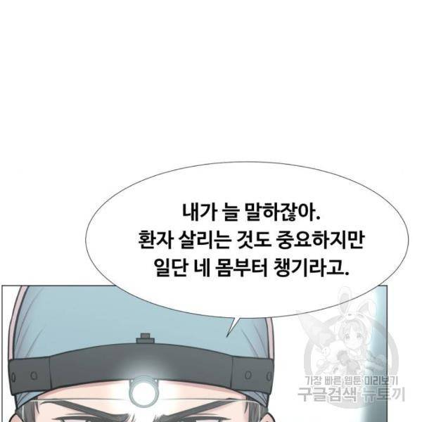 중증외상센터 : 골든 아워 2부 42화 40
