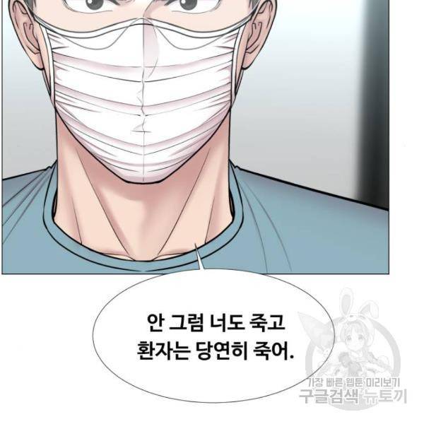 중증외상센터 : 골든 아워 2부 42화 41