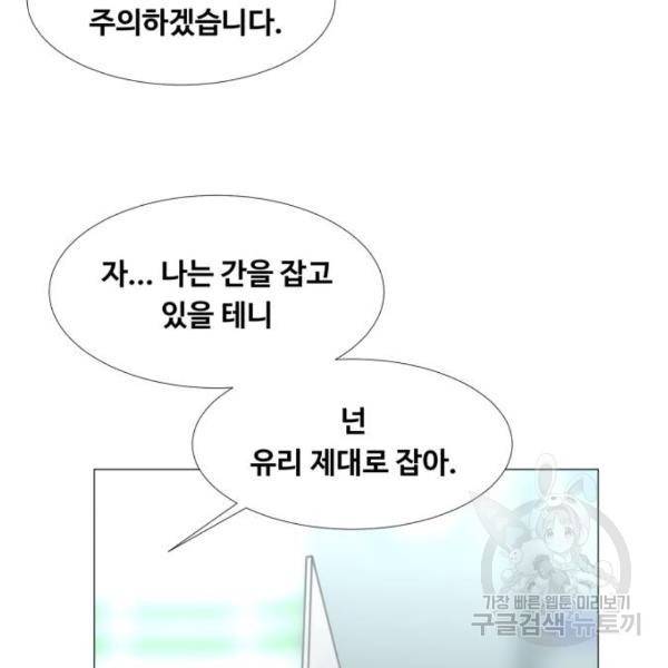 중증외상센터 : 골든 아워 2부 42화 43