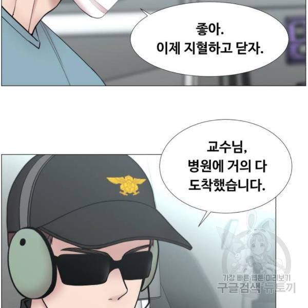 중증외상센터 : 골든 아워 2부 42화 46