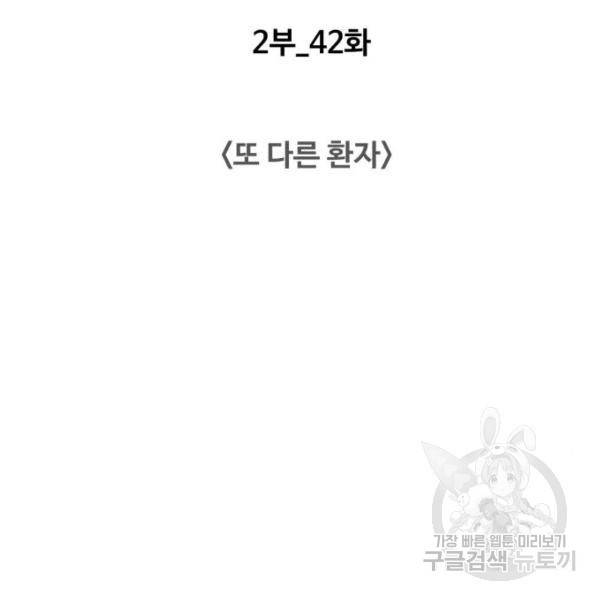 중증외상센터 : 골든 아워 2부 42화 50