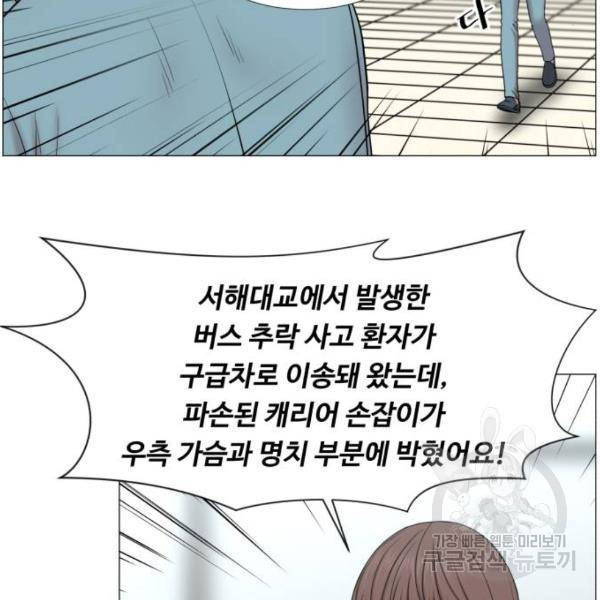 중증외상센터 : 골든 아워 2부 42화 54