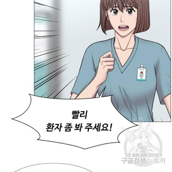 중증외상센터 : 골든 아워 2부 42화 55