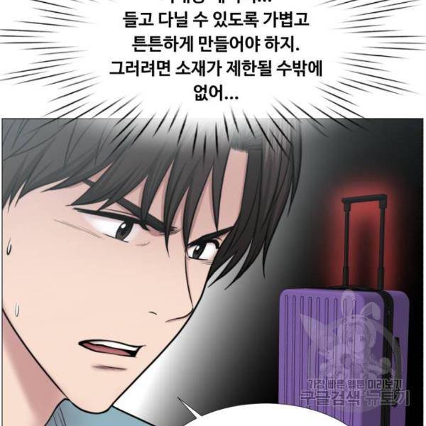 중증외상센터 : 골든 아워 2부 42화 61