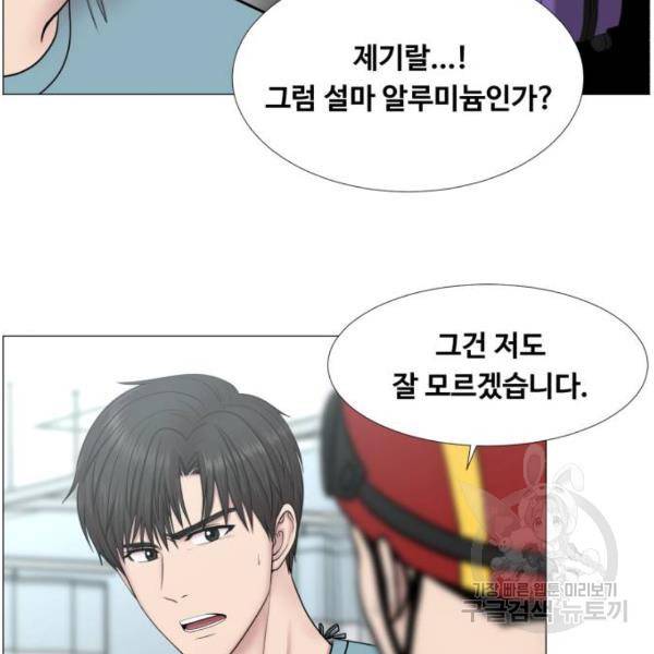 중증외상센터 : 골든 아워 2부 42화 62