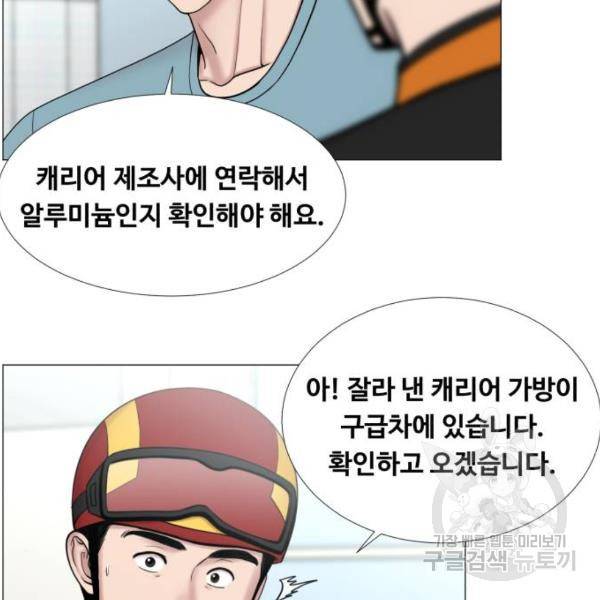 중증외상센터 : 골든 아워 2부 42화 63