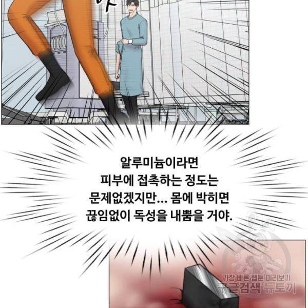 중증외상센터 : 골든 아워 2부 42화 65