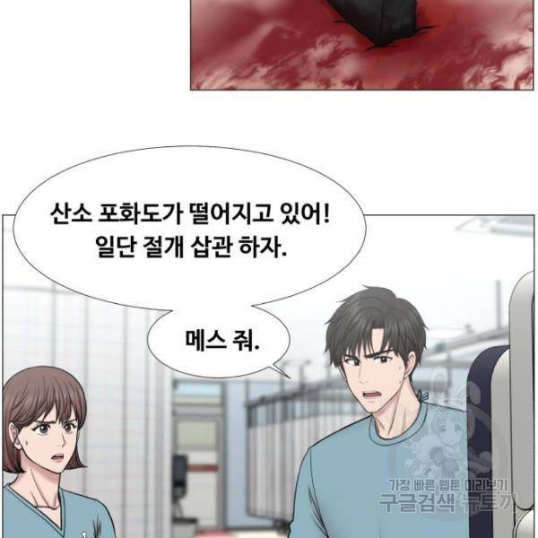 중증외상센터 : 골든 아워 2부 42화 66