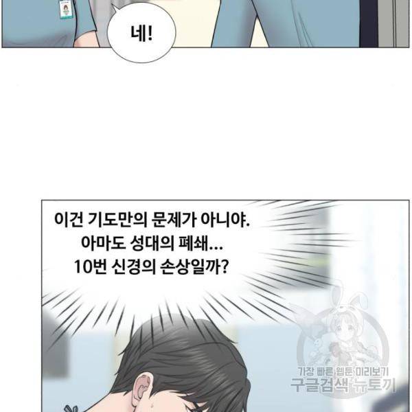중증외상센터 : 골든 아워 2부 42화 67