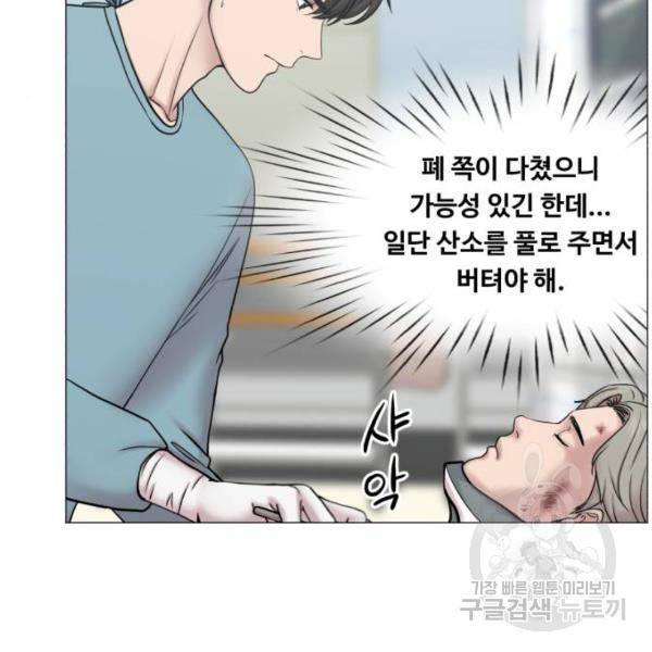 중증외상센터 : 골든 아워 2부 42화 68