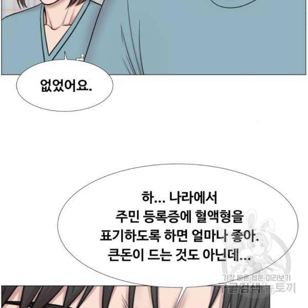 중증외상센터 : 골든 아워 2부 42화 70