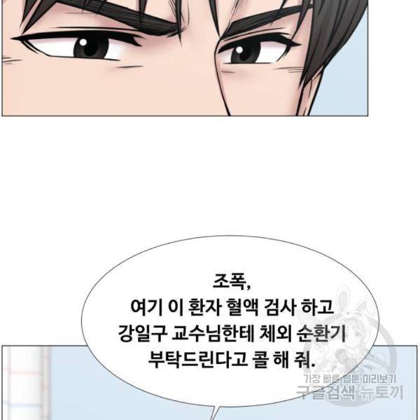 중증외상센터 : 골든 아워 2부 42화 71