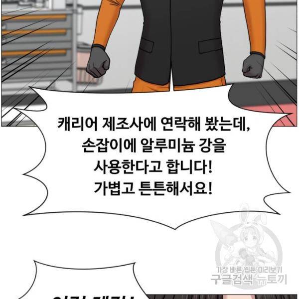 중증외상센터 : 골든 아워 2부 42화 74