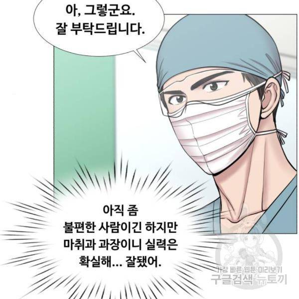 중증외상센터 : 골든 아워 2부 42화 81