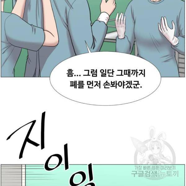 중증외상센터 : 골든 아워 2부 42화 83