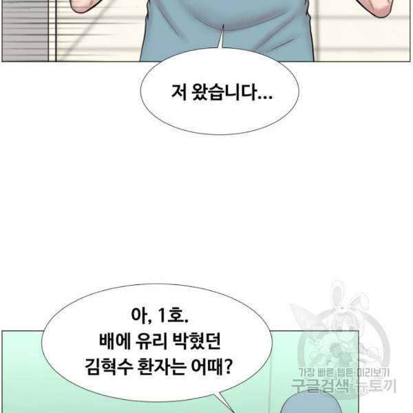 중증외상센터 : 골든 아워 2부 42화 85