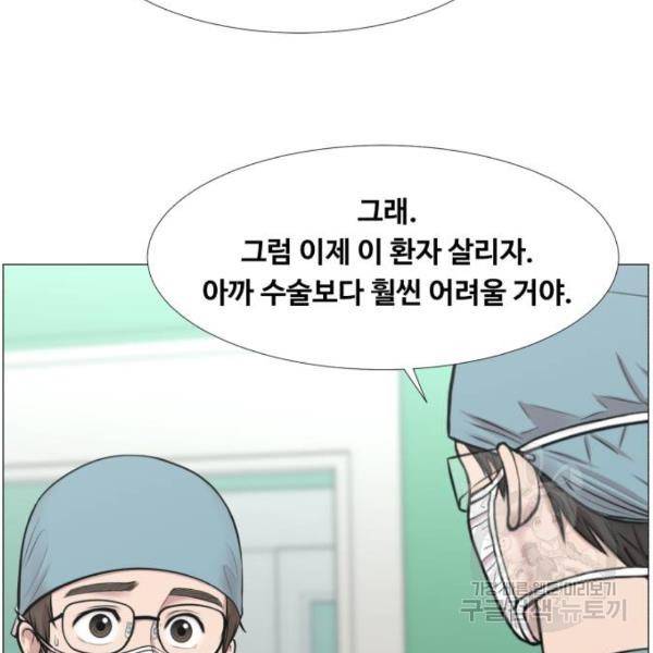 중증외상센터 : 골든 아워 2부 42화 87