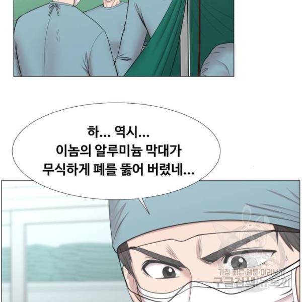 중증외상센터 : 골든 아워 2부 42화 91
