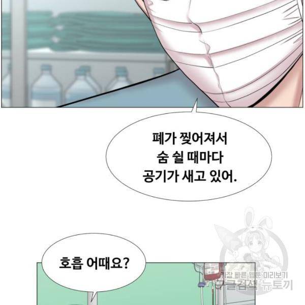 중증외상센터 : 골든 아워 2부 42화 92