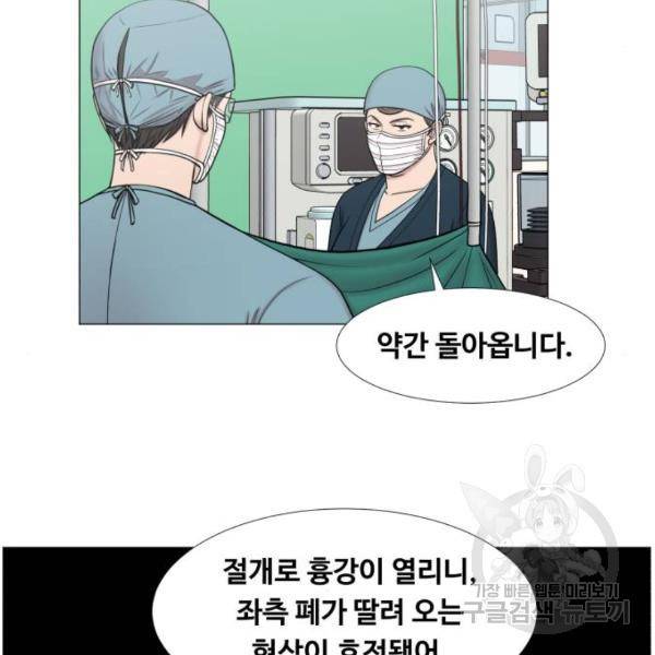 중증외상센터 : 골든 아워 2부 42화 93