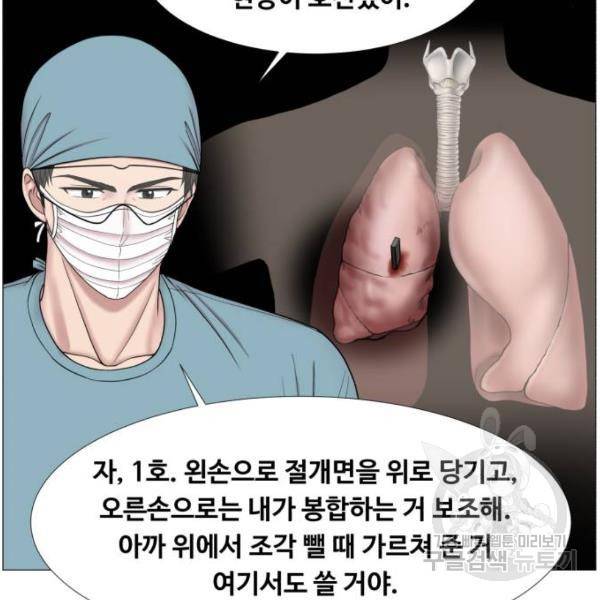 중증외상센터 : 골든 아워 2부 42화 94