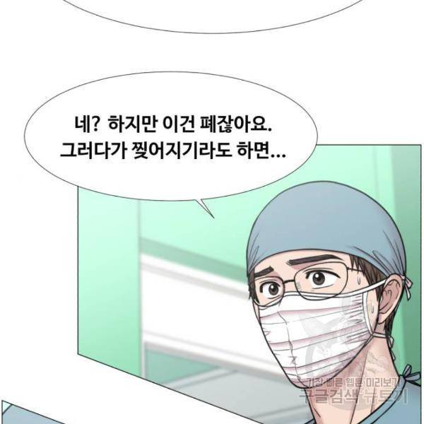 중증외상센터 : 골든 아워 2부 42화 95