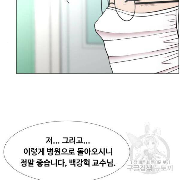 중증외상센터 : 골든 아워 2부 42화 106