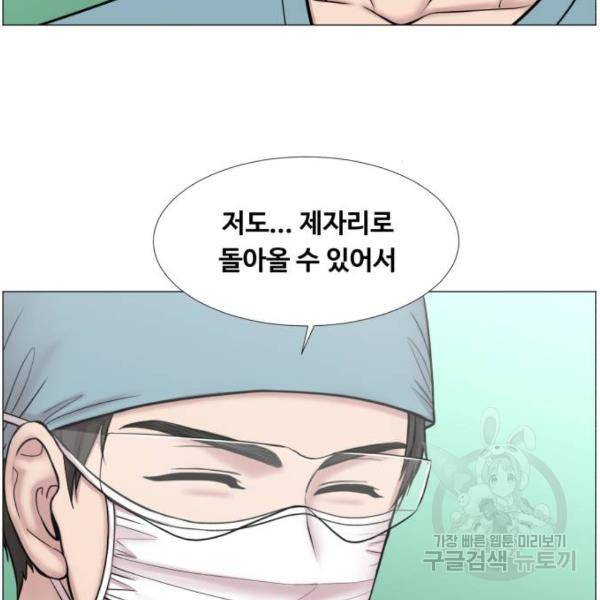 중증외상센터 : 골든 아워 2부 42화 108