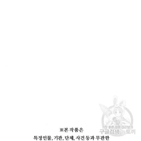 중증외상센터 : 골든 아워 2부 42화 110