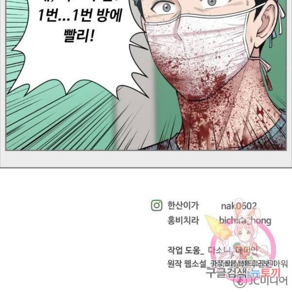 중증외상센터 : 골든 아워 2부 42화 112