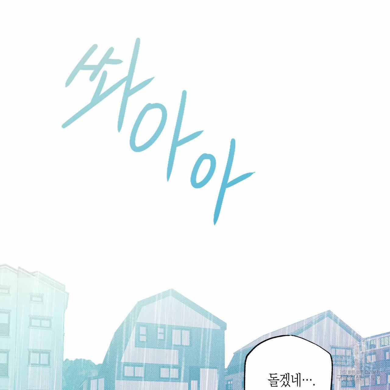 피자배달부와 골드팰리스 4화 2